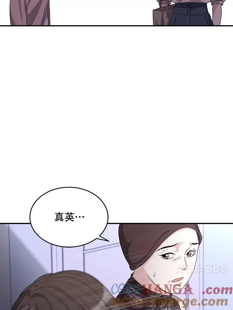 《爱的契约》15.落魄 第37页