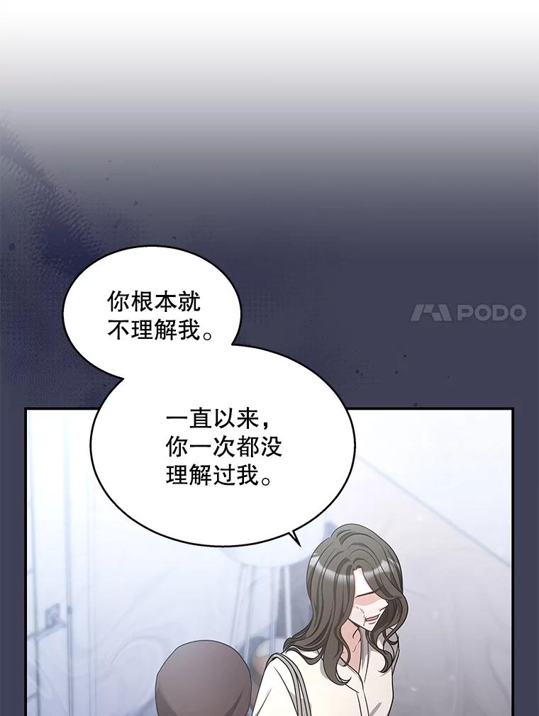 《爱的契约》15.落魄 第31页