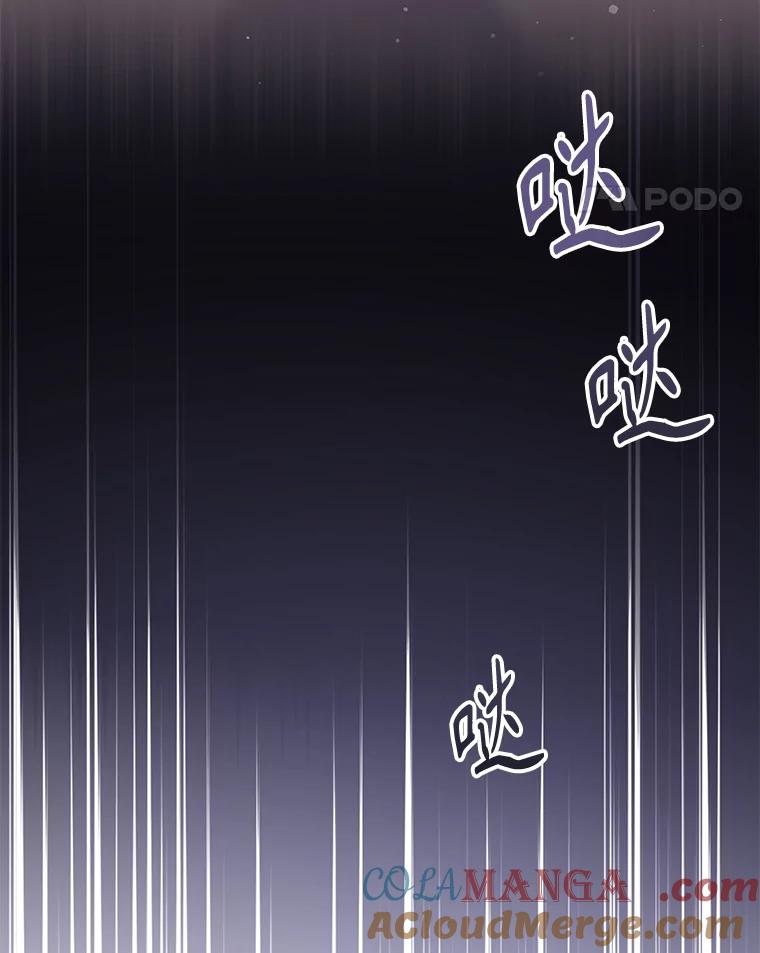 《爱的契约》15.落魄 第41页