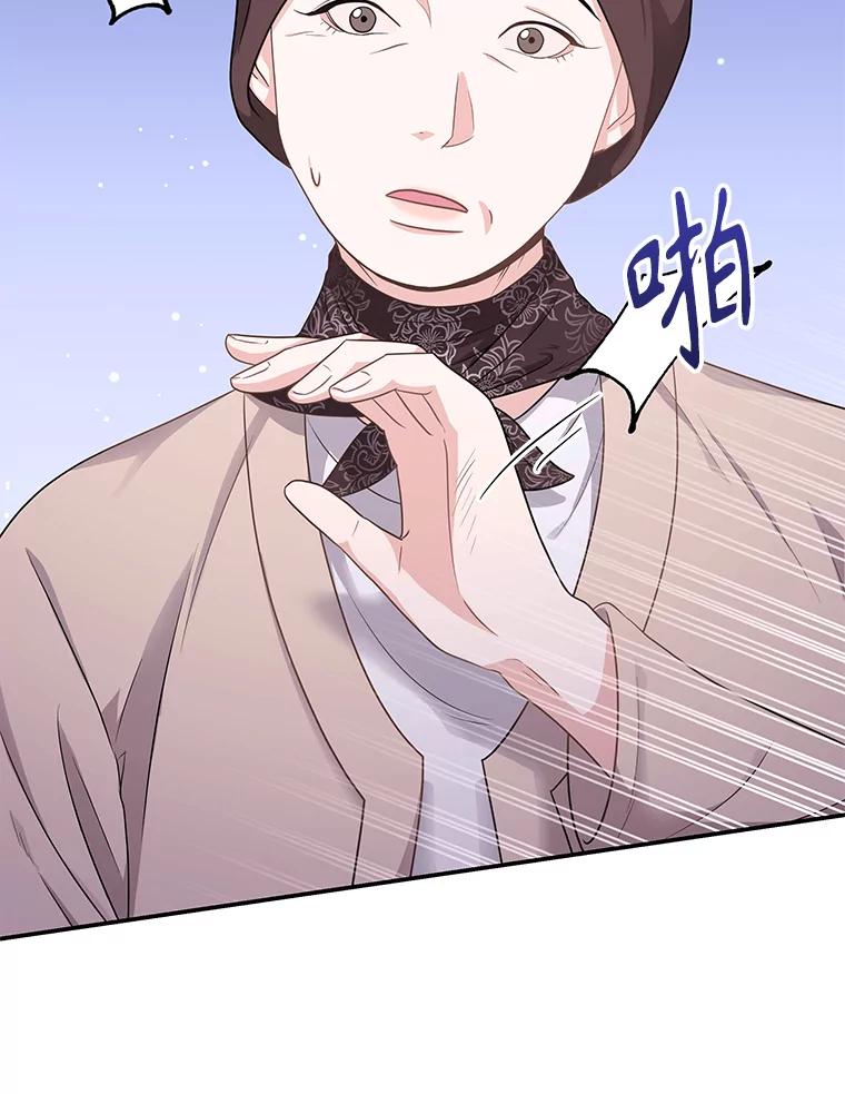 《爱的契约》15.落魄 第30页
