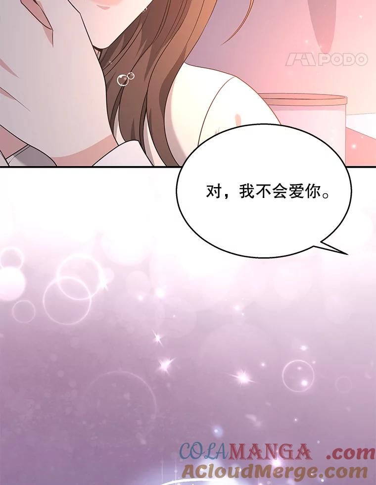 《爱的契约》15.落魄 第109页