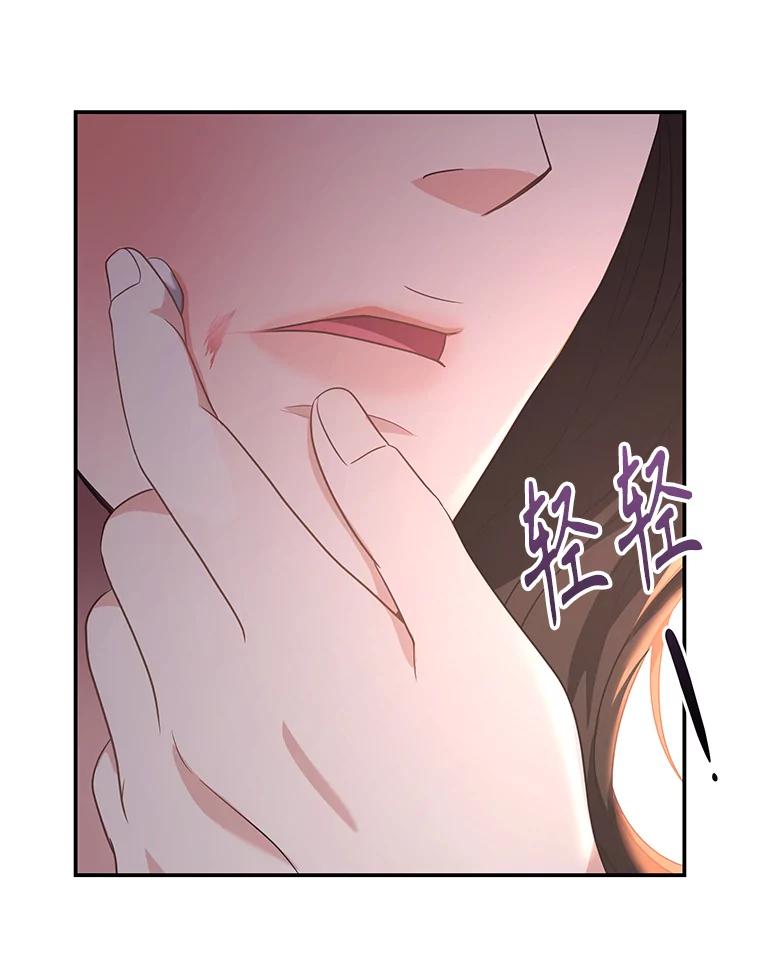 《爱的契约》15.落魄 第98页