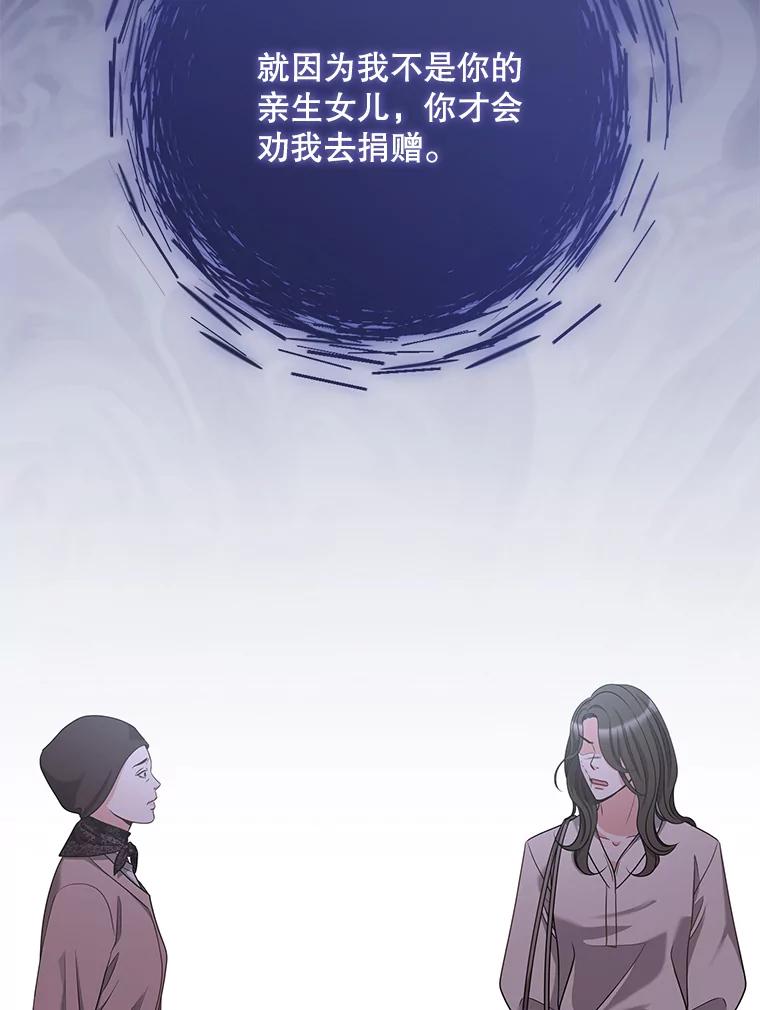 《爱的契约》15.落魄 第36页