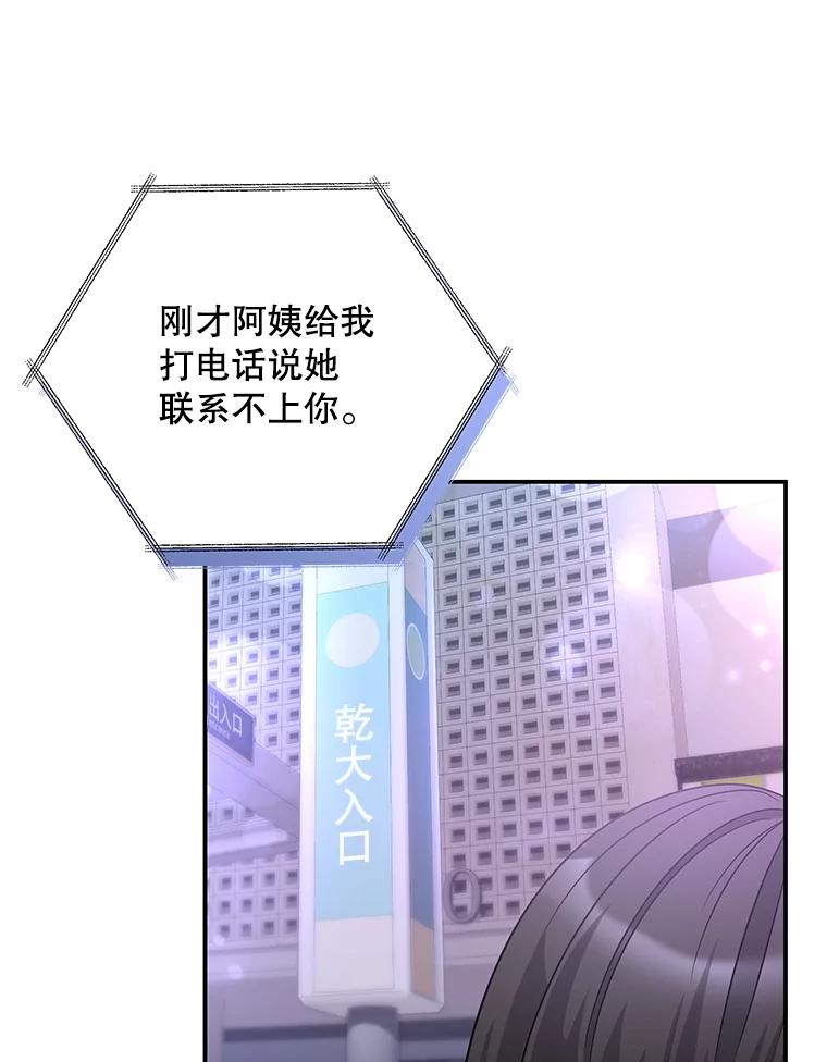 《爱的契约》15.落魄 第63页