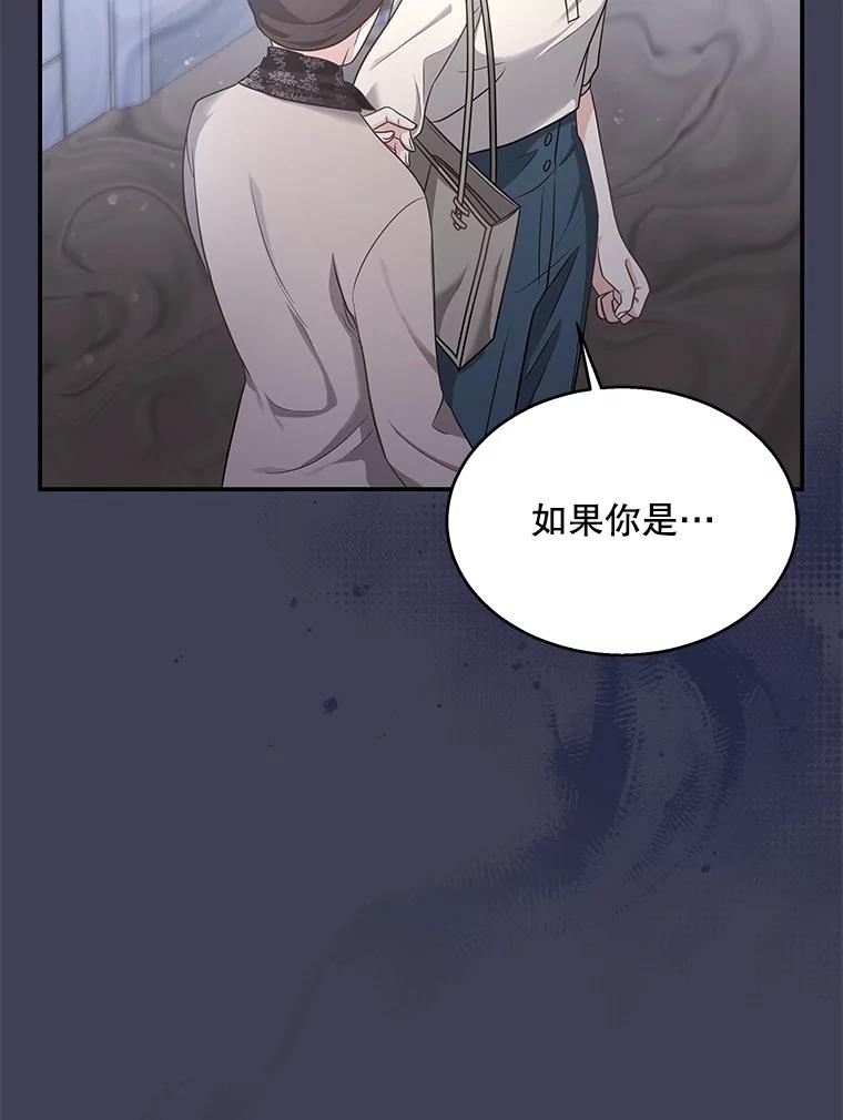《爱的契约》15.落魄 第32页