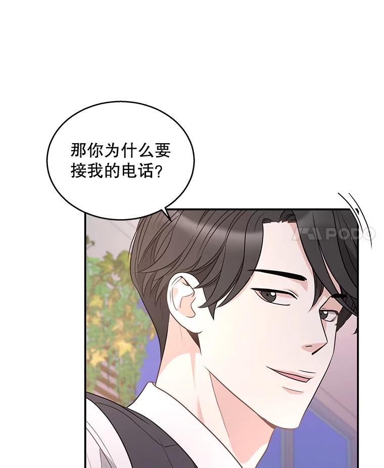 《爱的契约》15.落魄 第88页