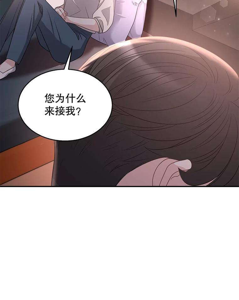 《爱的契约》15.落魄 第87页