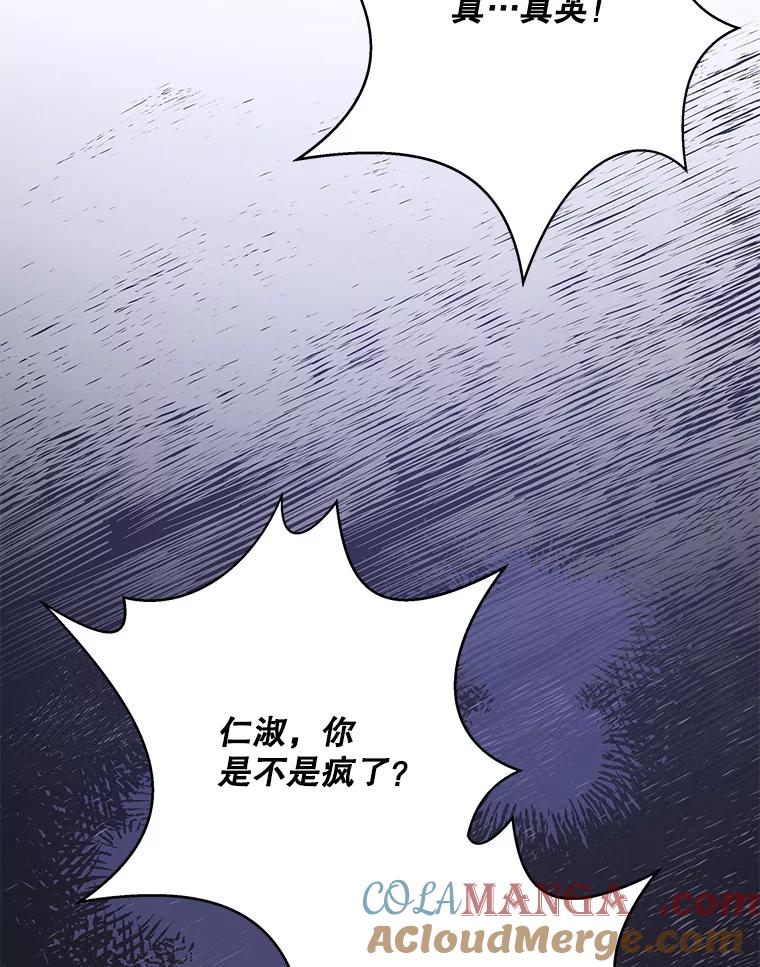 《爱的契约》15.落魄 第9页