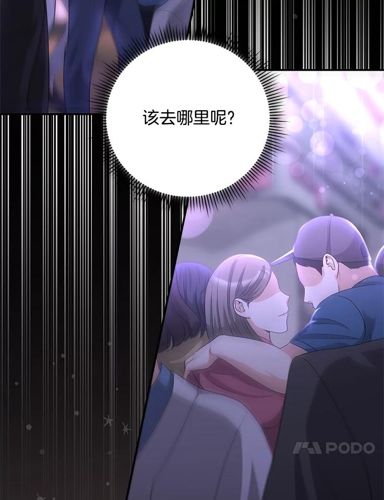 《爱的契约》15.落魄 第74页