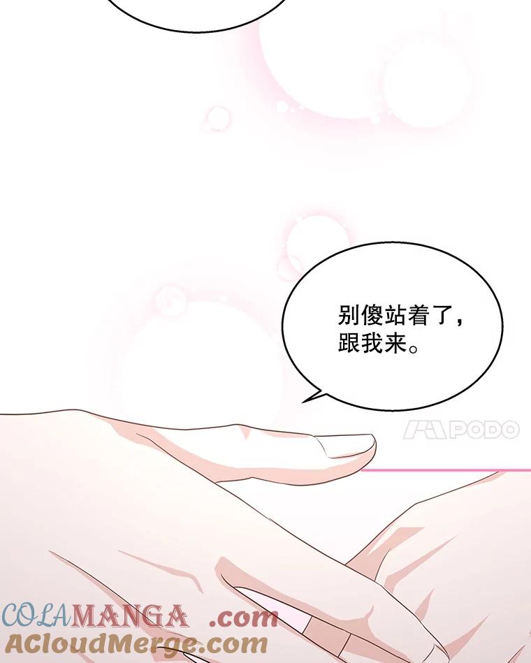 《爱的契约》15.落魄 第81页