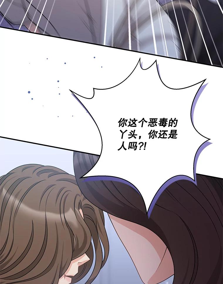 《爱的契约》15.落魄 第6页