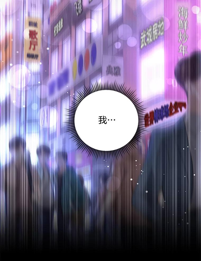 《爱的契约》15.落魄 第72页