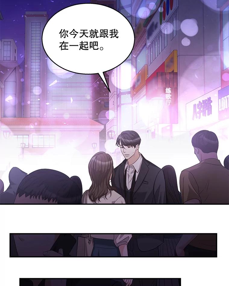 《爱的契约》15.落魄 第83页