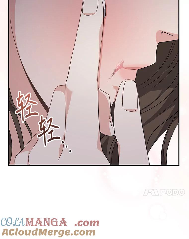 《爱的契约》15.落魄 第105页