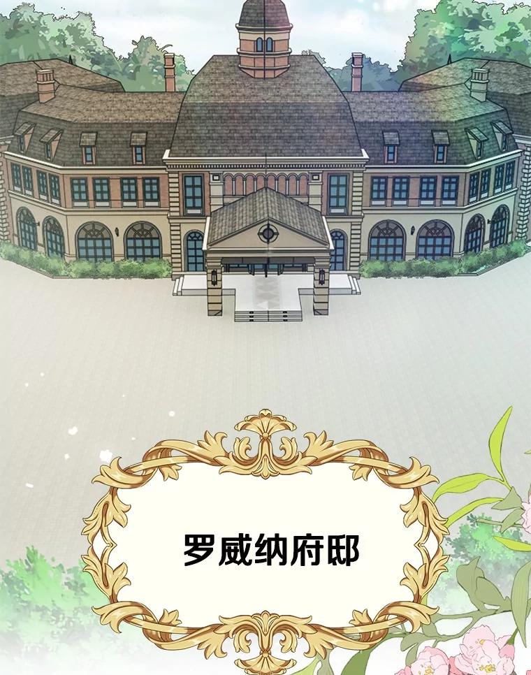 《孩子爸爸是谁？》15.意料之外的惊喜 第4页