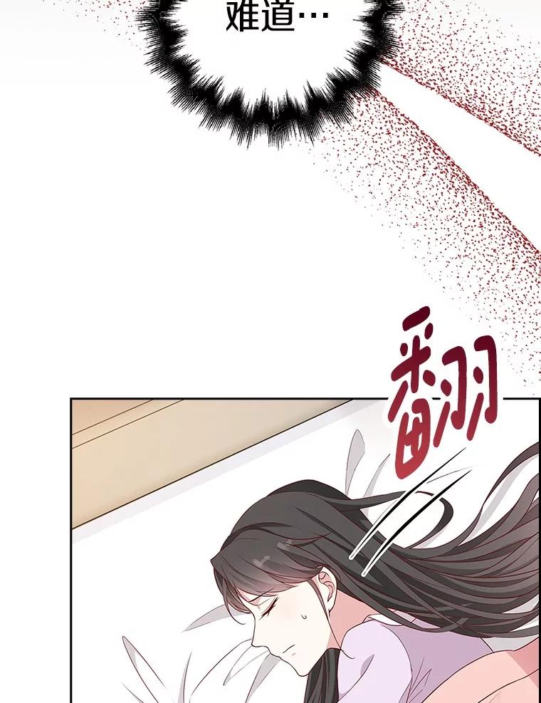 《孩子爸爸是谁？》15.意料之外的惊喜 第12页