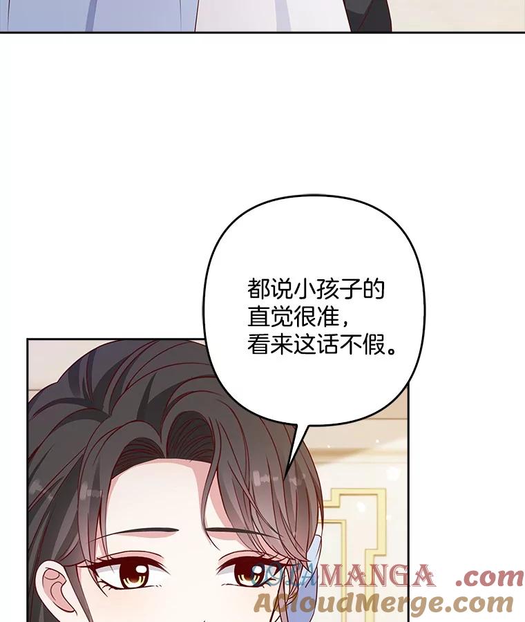 《孩子爸爸是谁？》15.意料之外的惊喜 第33页