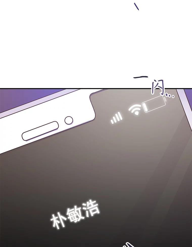 《爱的契约》15.落魄 第59页