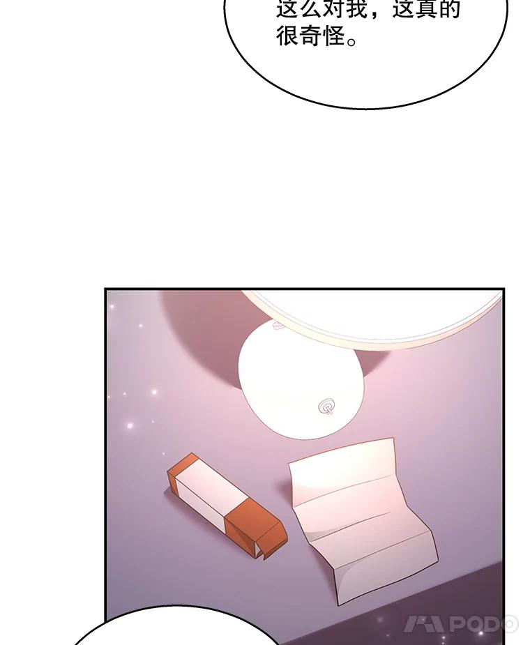 《爱的契约》15.落魄 第92页