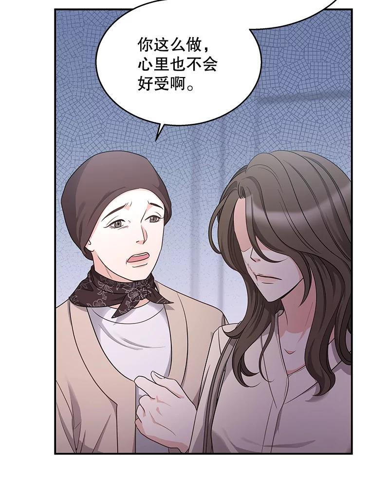 《爱的契约》15.落魄 第27页