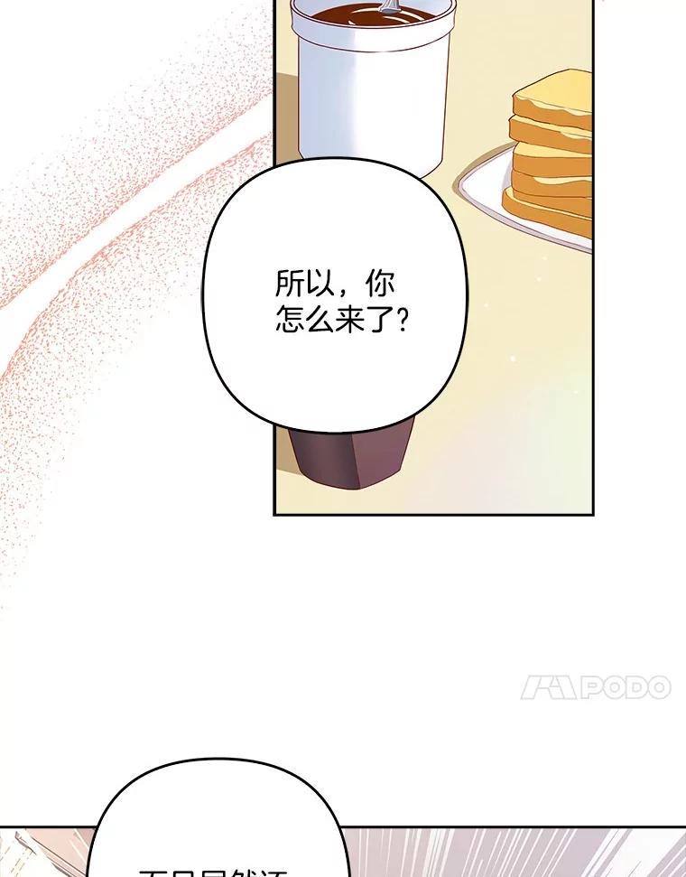 《孩子爸爸是谁？》15.意料之外的惊喜 第46页