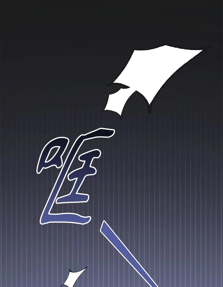 《爱的契约》15.落魄 第23页