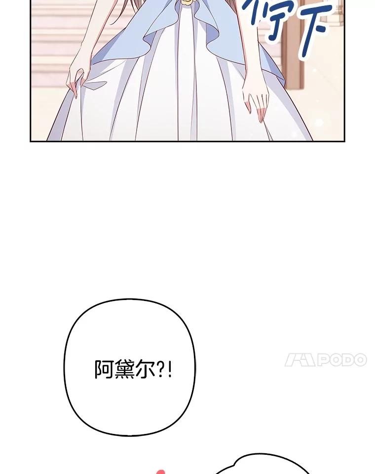 《孩子爸爸是谁？》15.意料之外的惊喜 第28页