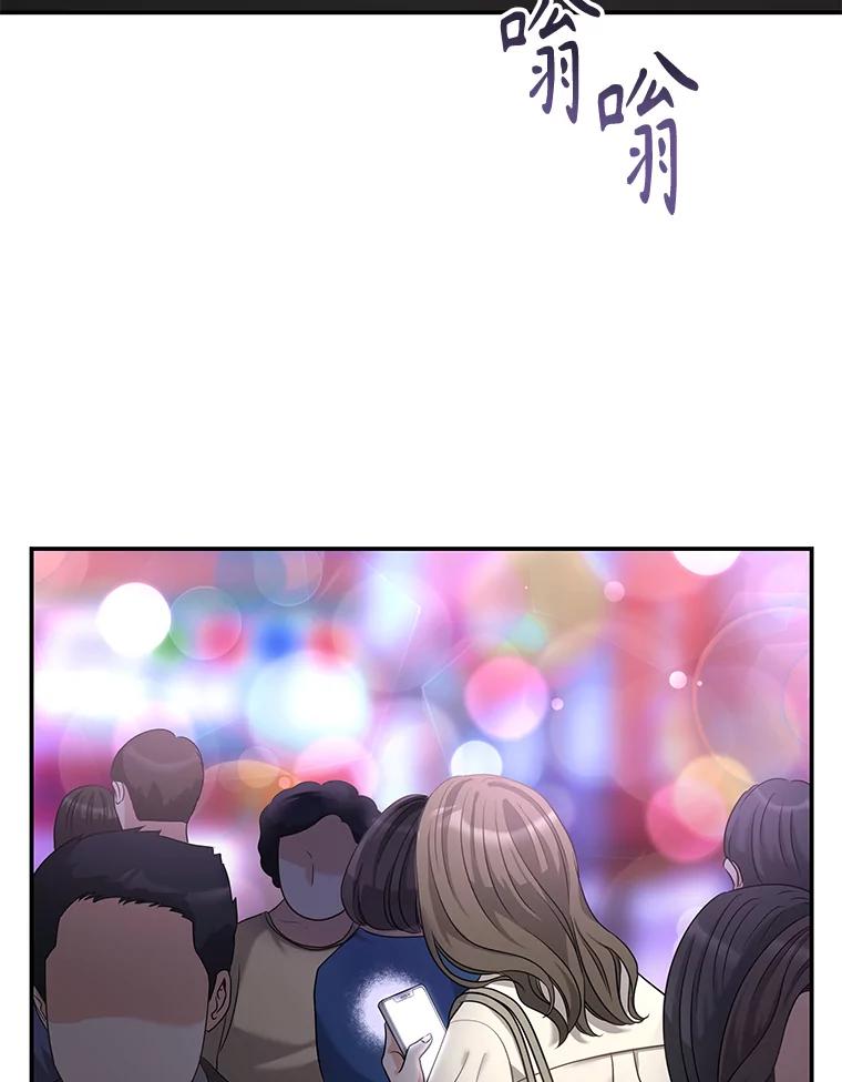 《爱的契约》15.落魄 第60页