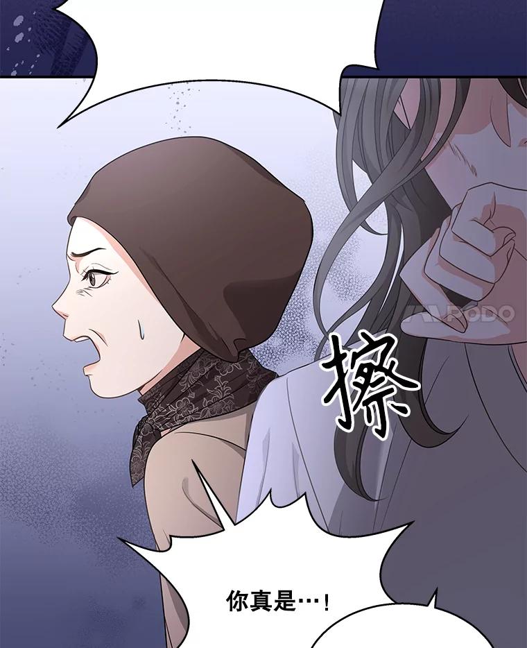 《爱的契约》15.落魄 第14页
