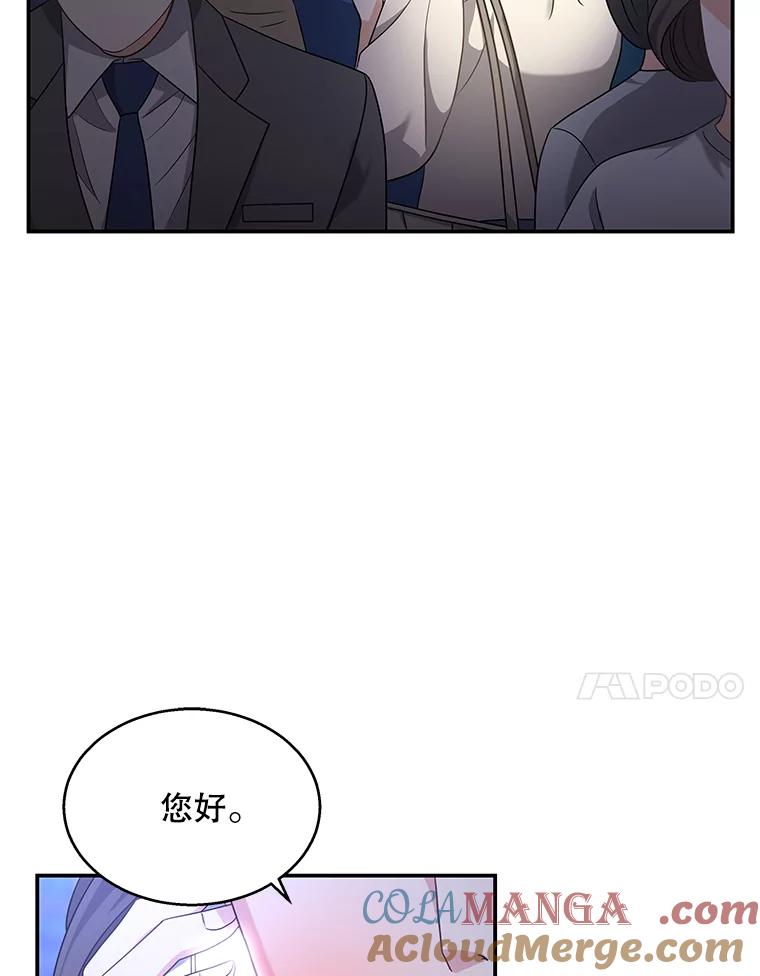 《爱的契约》15.落魄 第61页