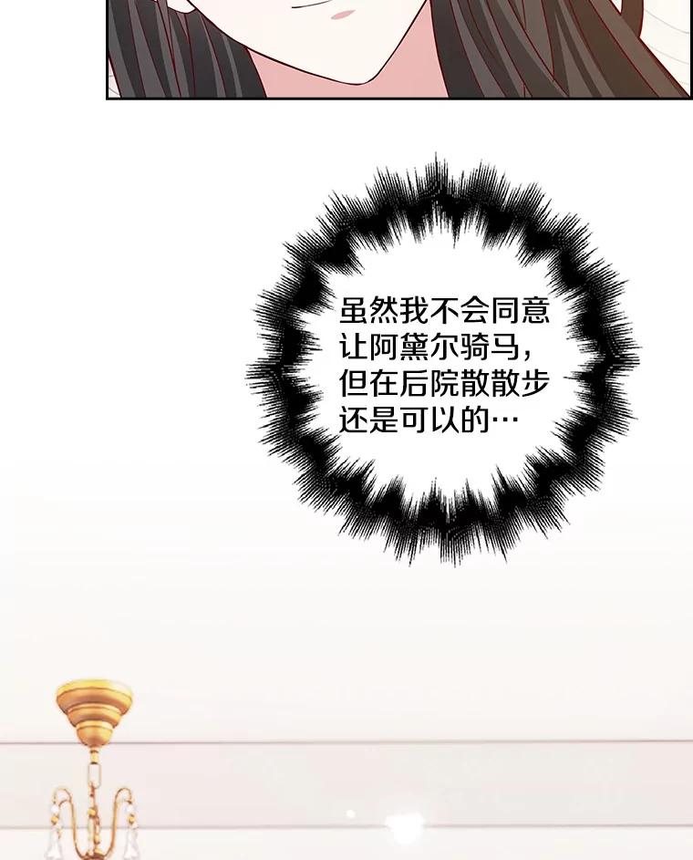 《孩子爸爸是谁？》15.意料之外的惊喜 第24页