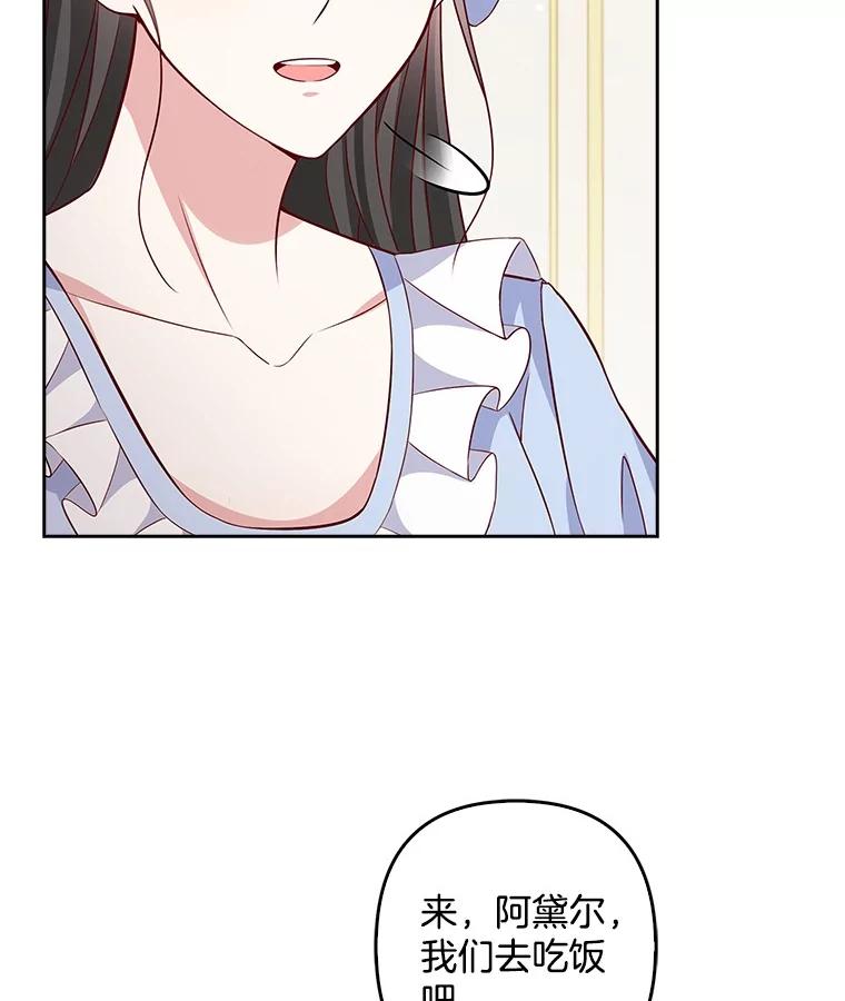 《孩子爸爸是谁？》15.意料之外的惊喜 第34页
