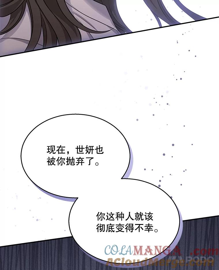 《爱的契约》15.落魄 第17页