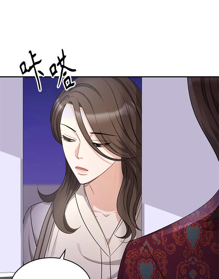 《爱的契约》15.落魄 第3页
