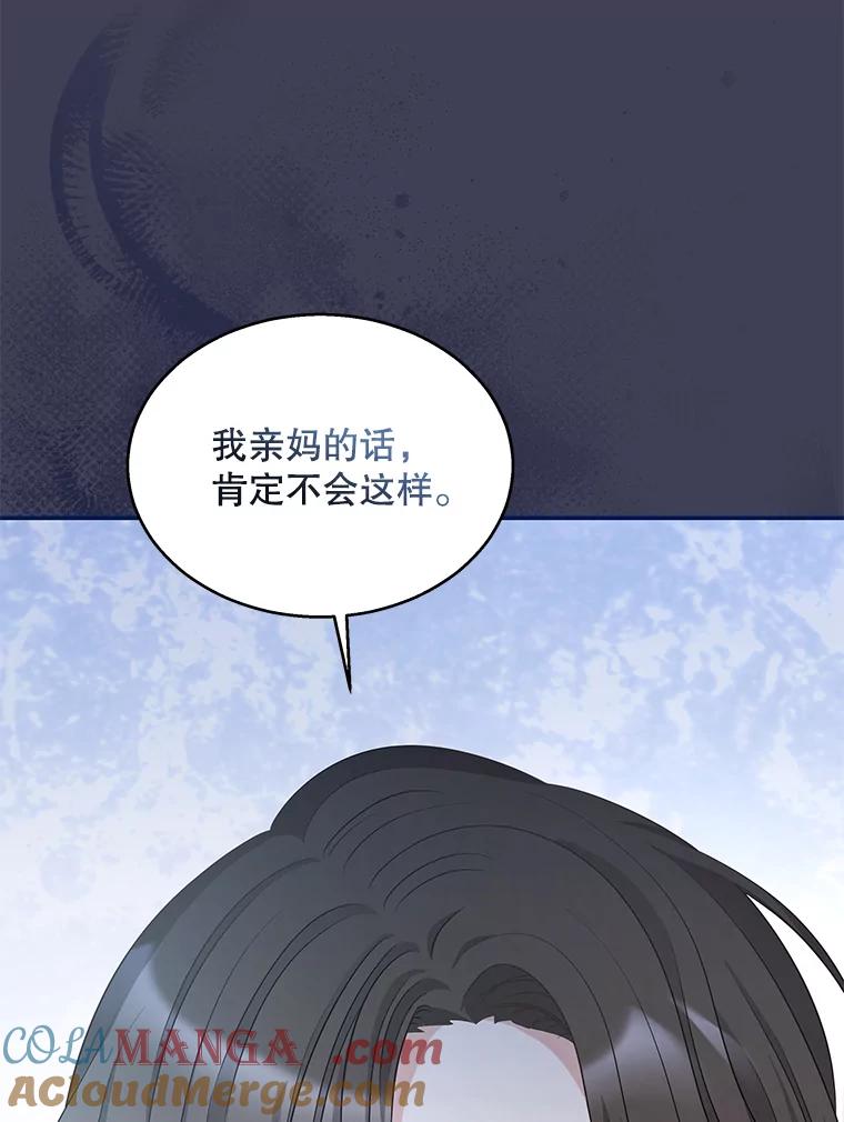 《爱的契约》15.落魄 第33页