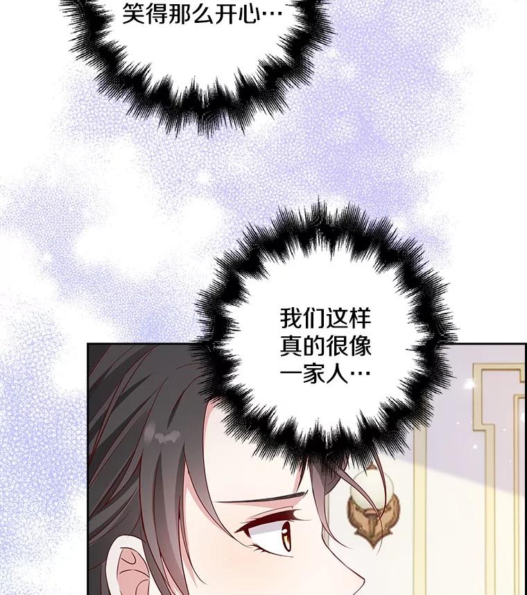 《孩子爸爸是谁？》15.意料之外的惊喜 第40页