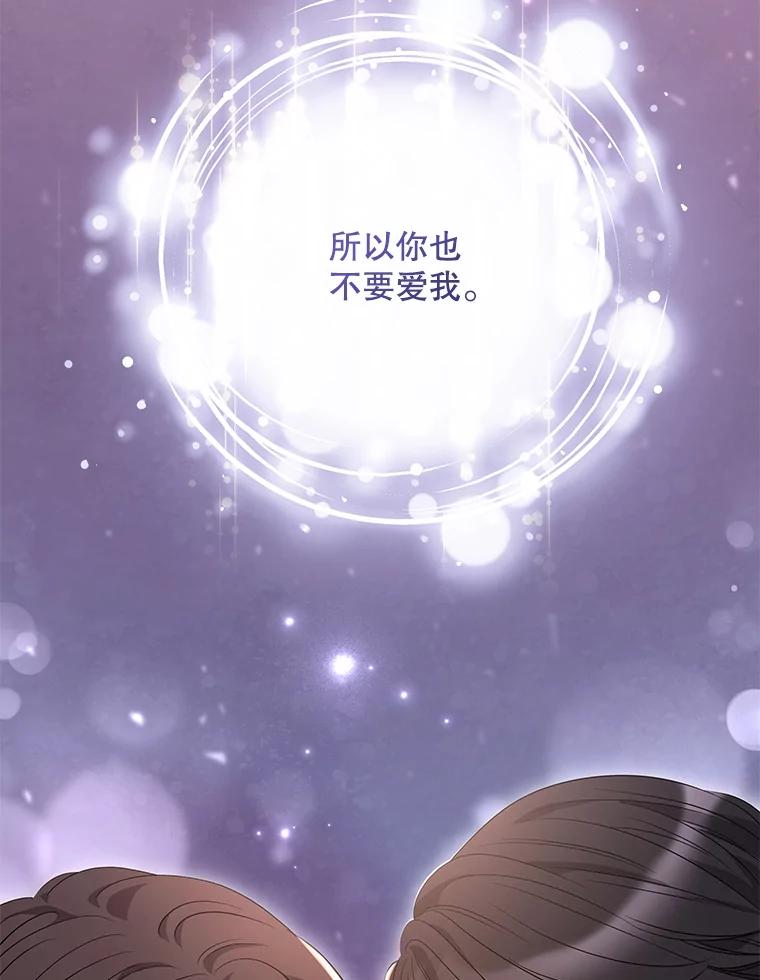 《爱的契约》15.落魄 第110页
