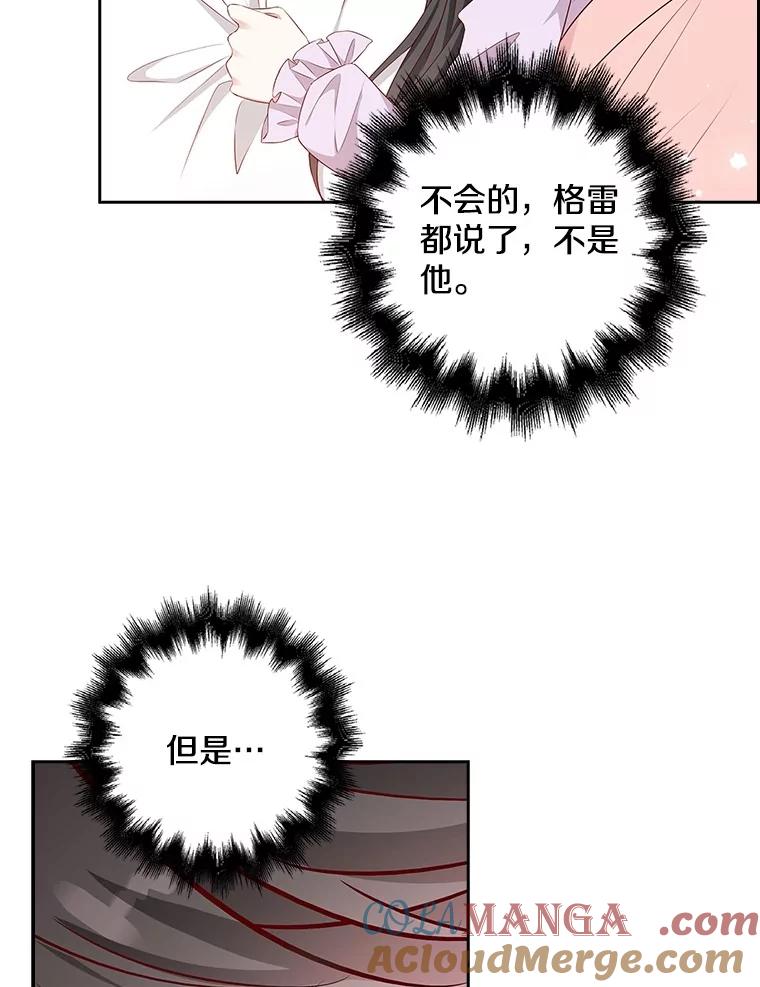 《孩子爸爸是谁？》15.意料之外的惊喜 第13页