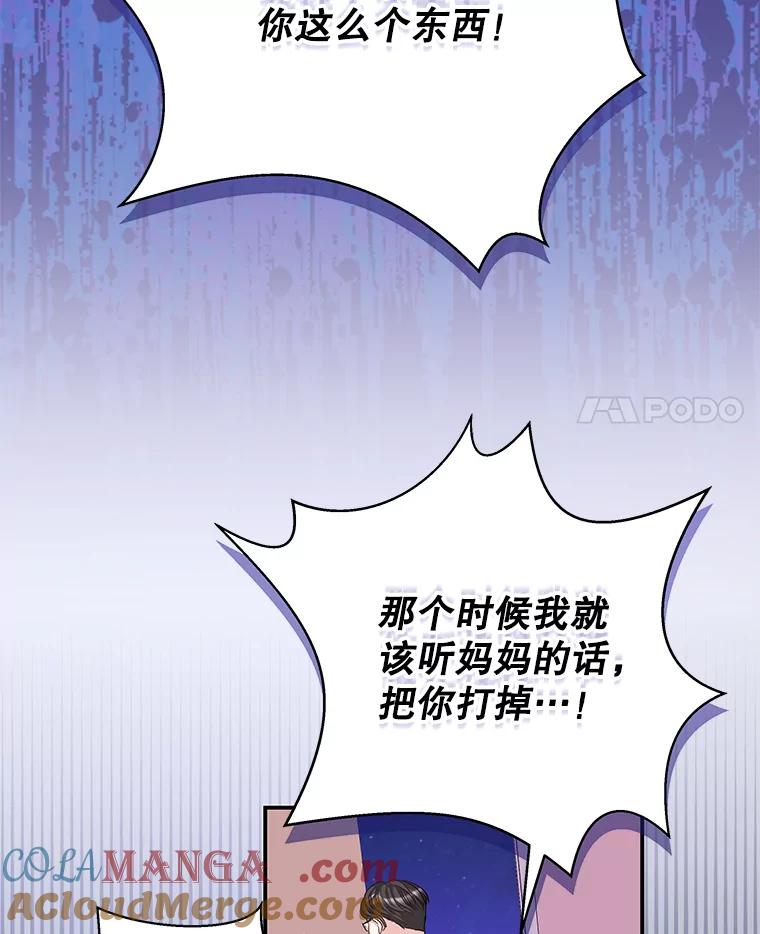 《爱的契约》15.落魄 第21页