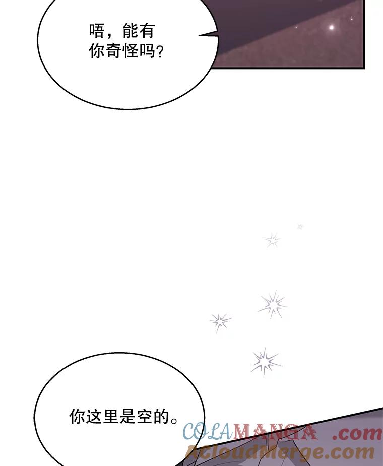 《爱的契约》15.落魄 第93页