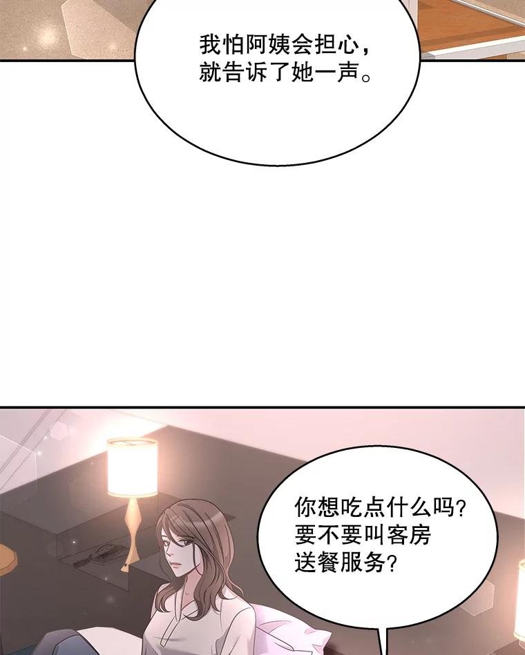 《爱的契约》15.落魄 第86页