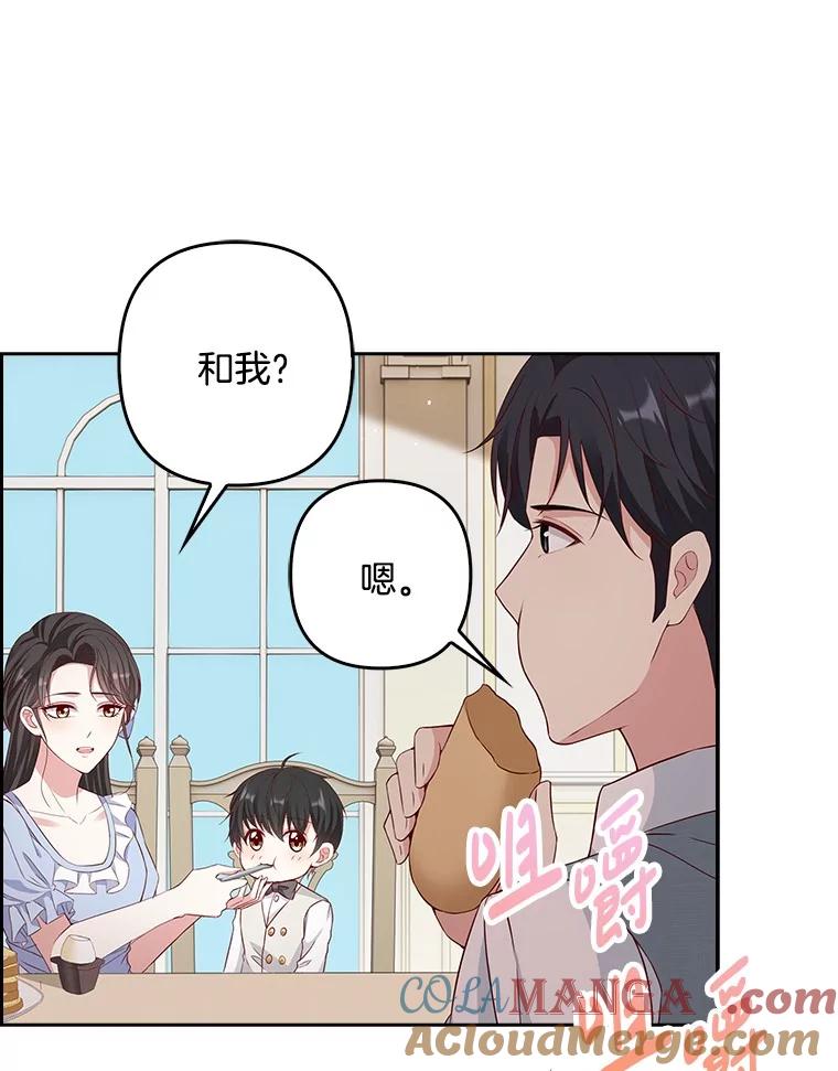 《孩子爸爸是谁？》15.意料之外的惊喜 第49页