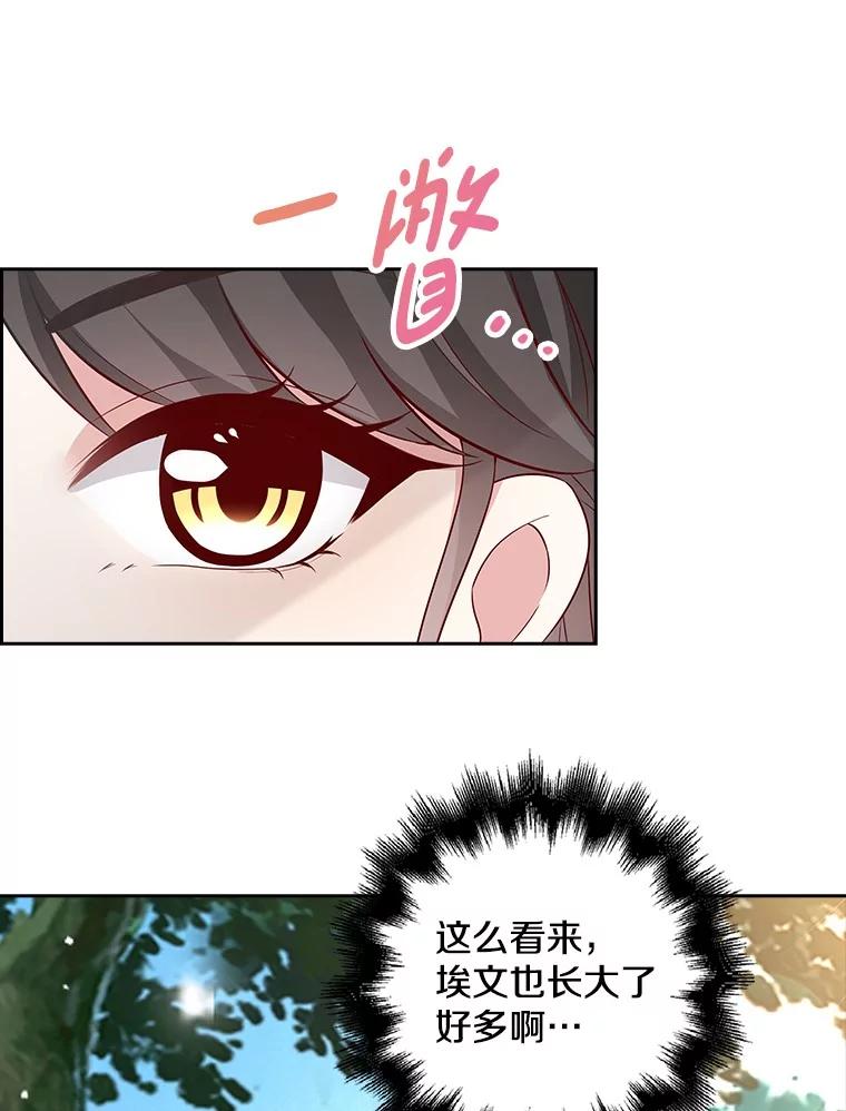 《孩子爸爸是谁？》15.意料之外的惊喜 第124页