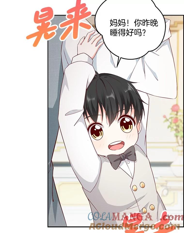 《孩子爸爸是谁？》15.意料之外的惊喜 第29页