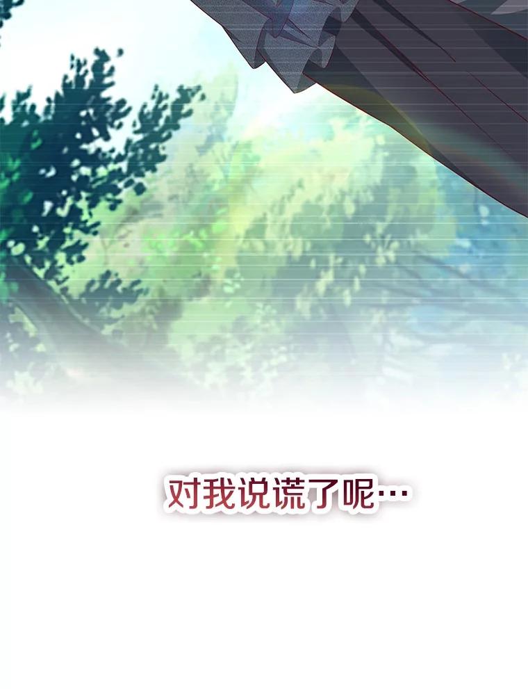 《孩子爸爸是谁？》15.意料之外的惊喜 第16页