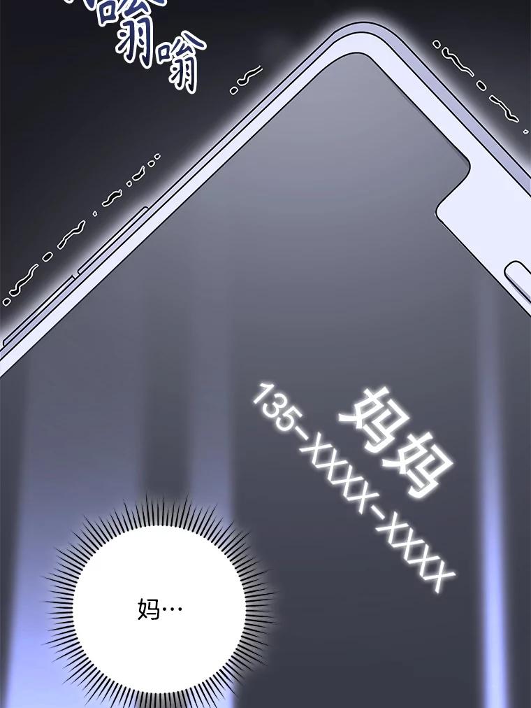 《爱的契约》15.落魄 第52页
