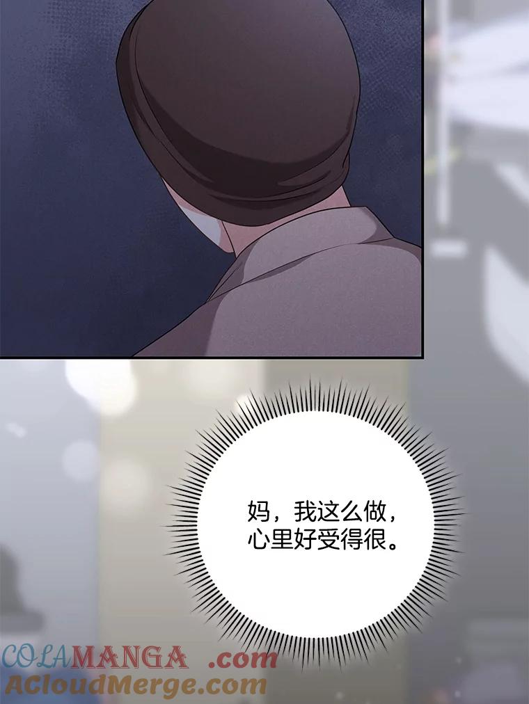 《爱的契约》15.落魄 第49页
