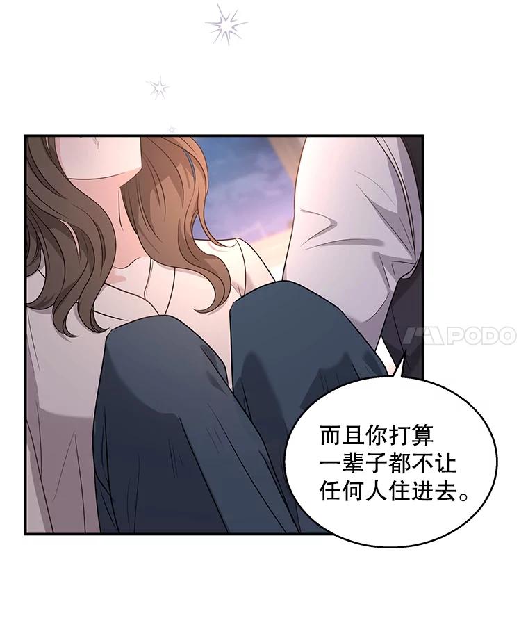 《爱的契约》15.落魄 第95页
