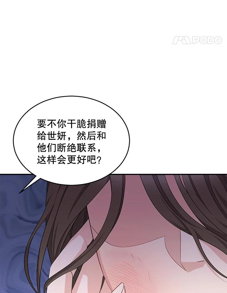 《爱的契约》15.落魄 第28页