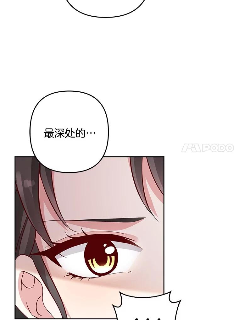 《孩子爸爸是谁？》15.意料之外的惊喜 第66页